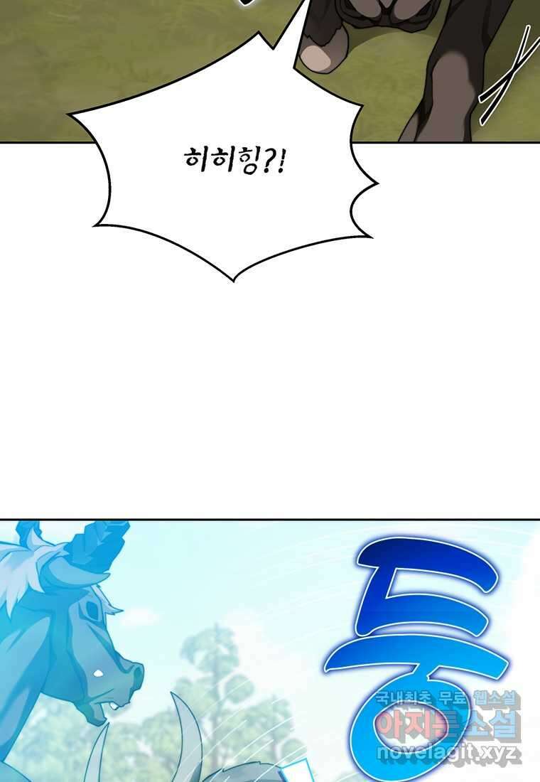 탑에 갇혀 고인물 83화 57