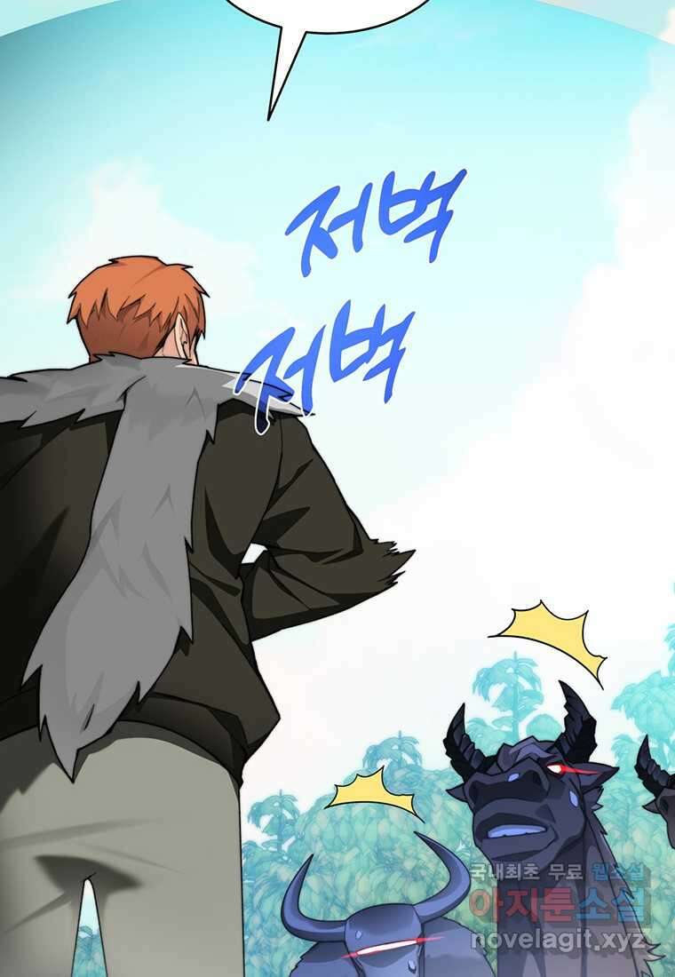 탑에 갇혀 고인물 83화 59