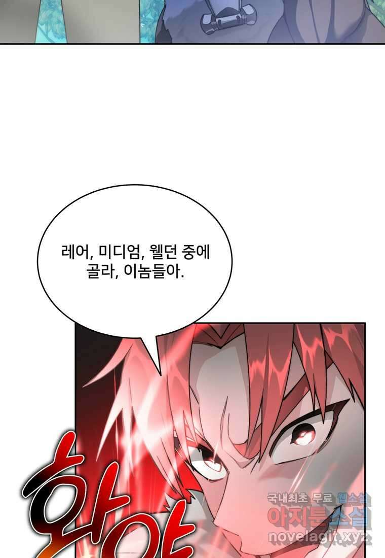 탑에 갇혀 고인물 83화 60