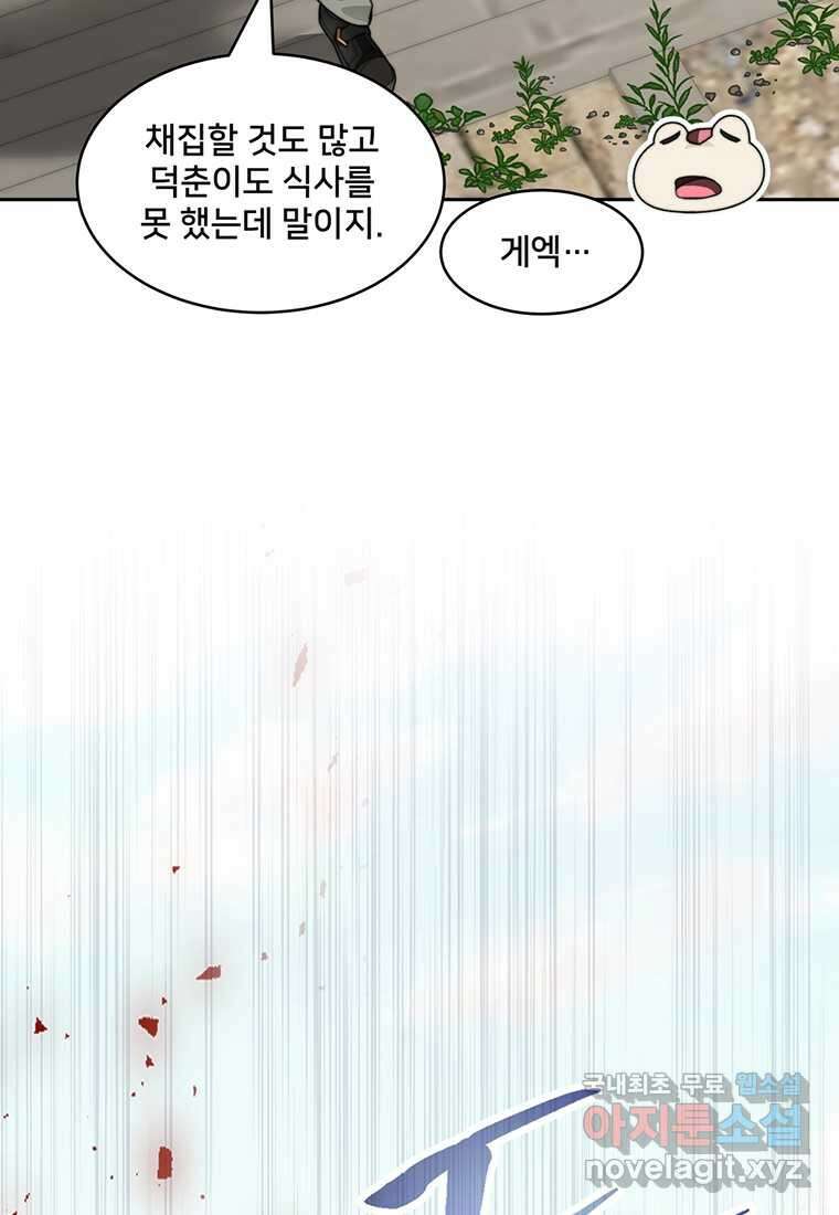 탑에 갇혀 고인물 83화 70