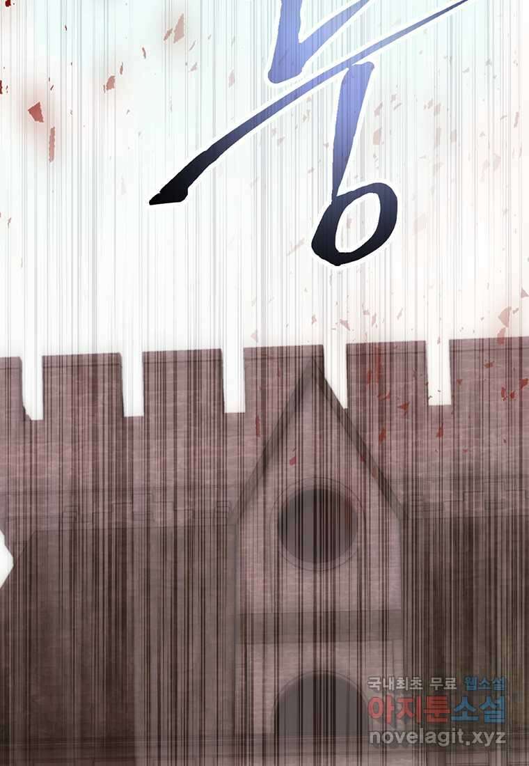 탑에 갇혀 고인물 83화 71