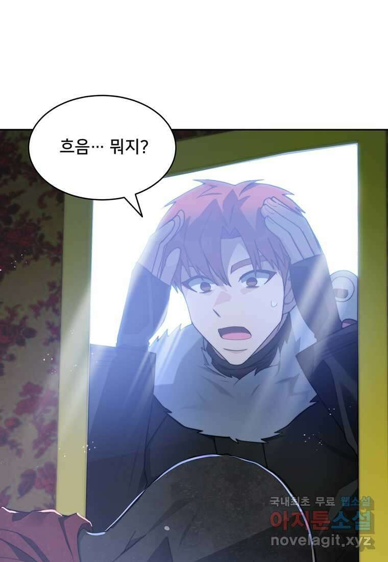 탑에 갇혀 고인물 83화 77