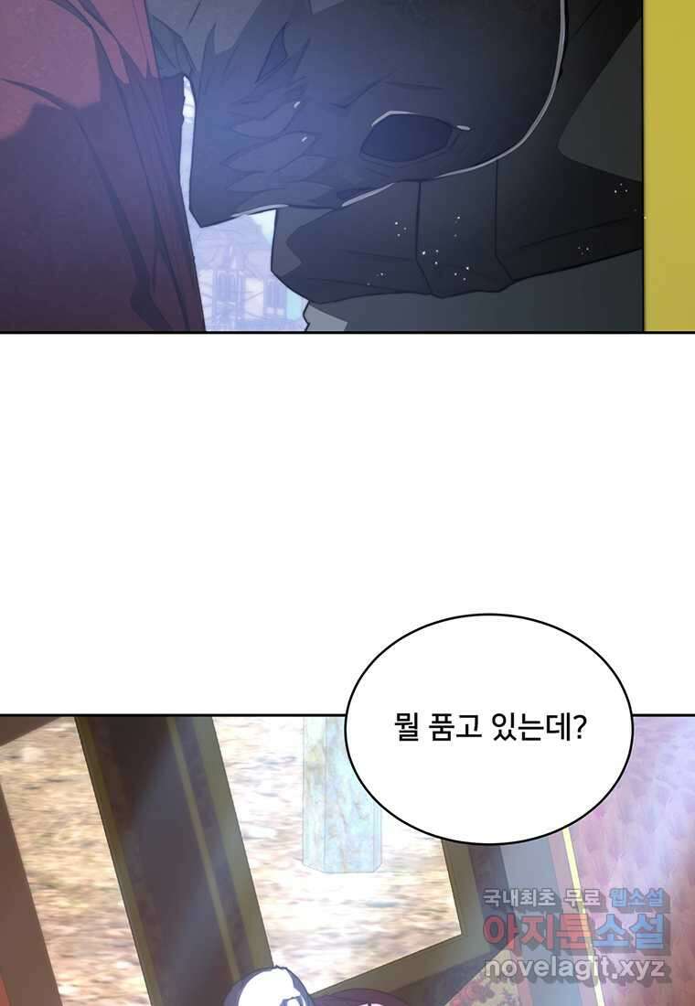 탑에 갇혀 고인물 83화 78