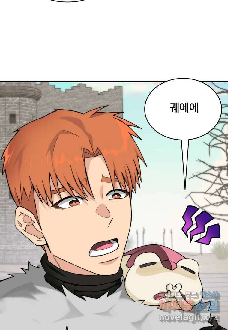 탑에 갇혀 고인물 83화 80
