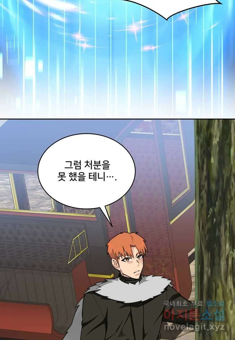 탑에 갇혀 고인물 83화 94