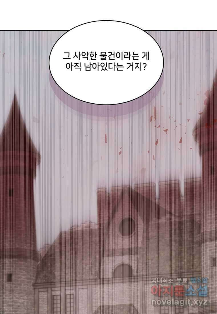 탑에 갇혀 고인물 83화 96