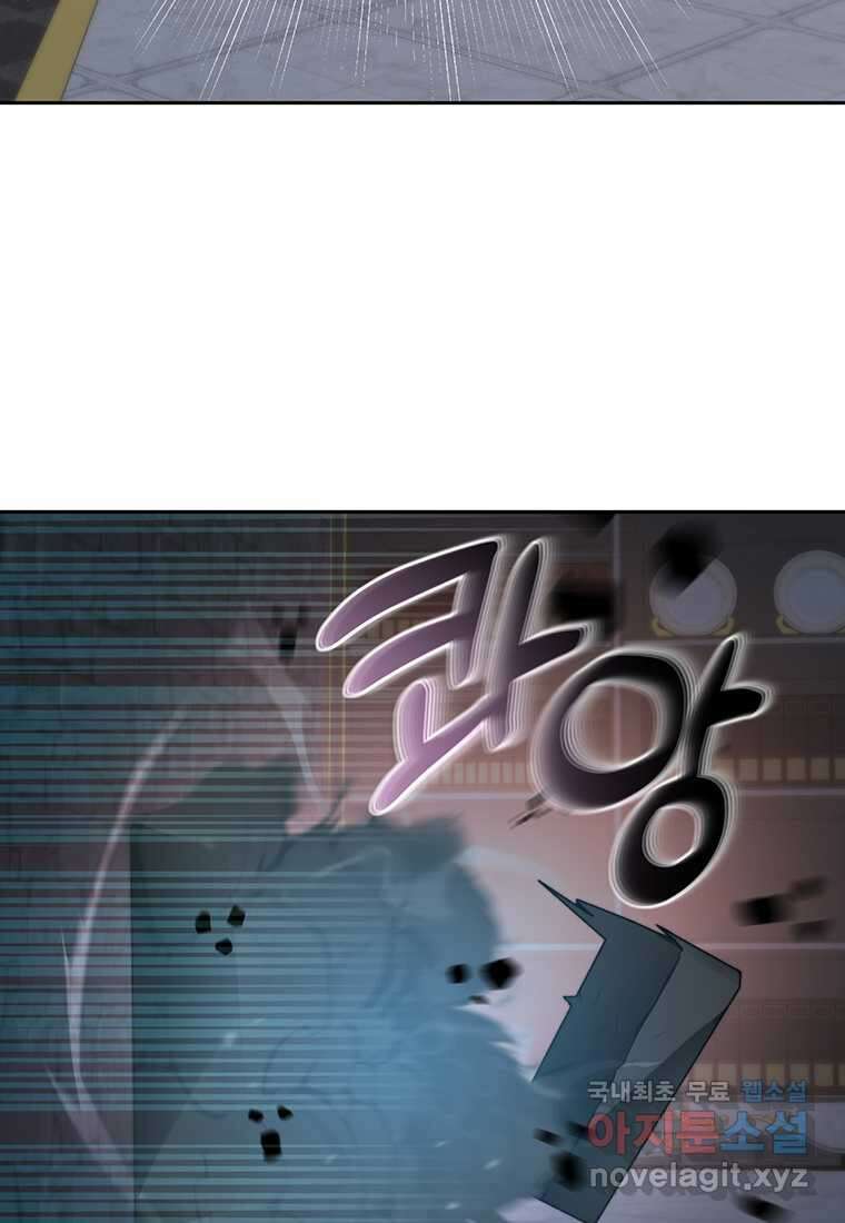 탑에 갇혀 고인물 83화 99