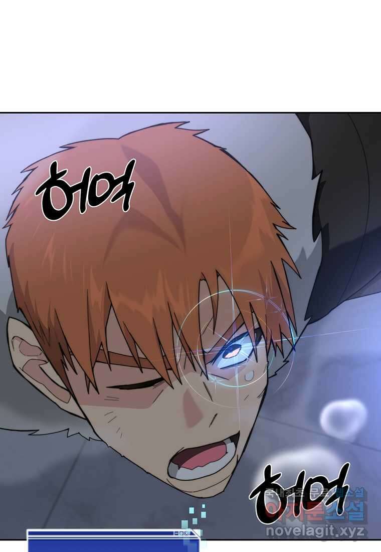 탑에 갇혀 고인물 83화 102