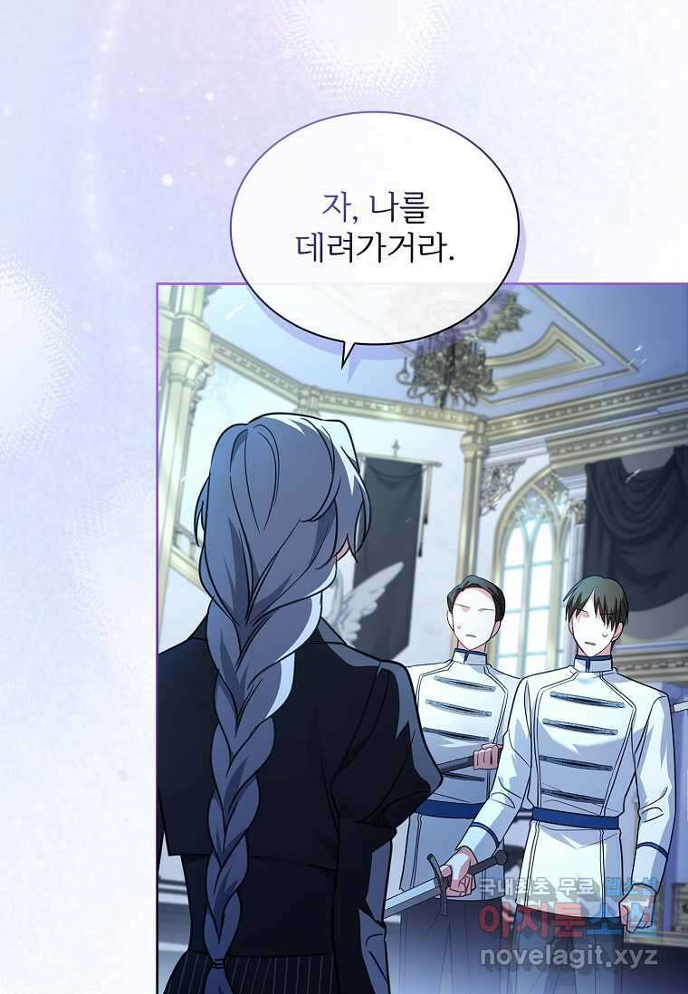 소꿉친구가 집착 남편이 되었다 80화 13