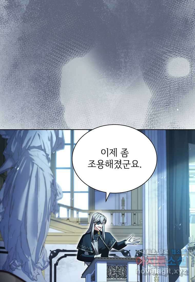 소꿉친구가 집착 남편이 되었다 80화 17