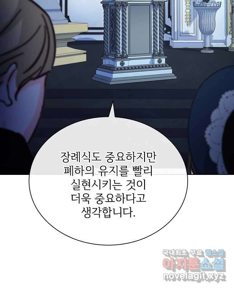 소꿉친구가 집착 남편이 되었다 80화 18