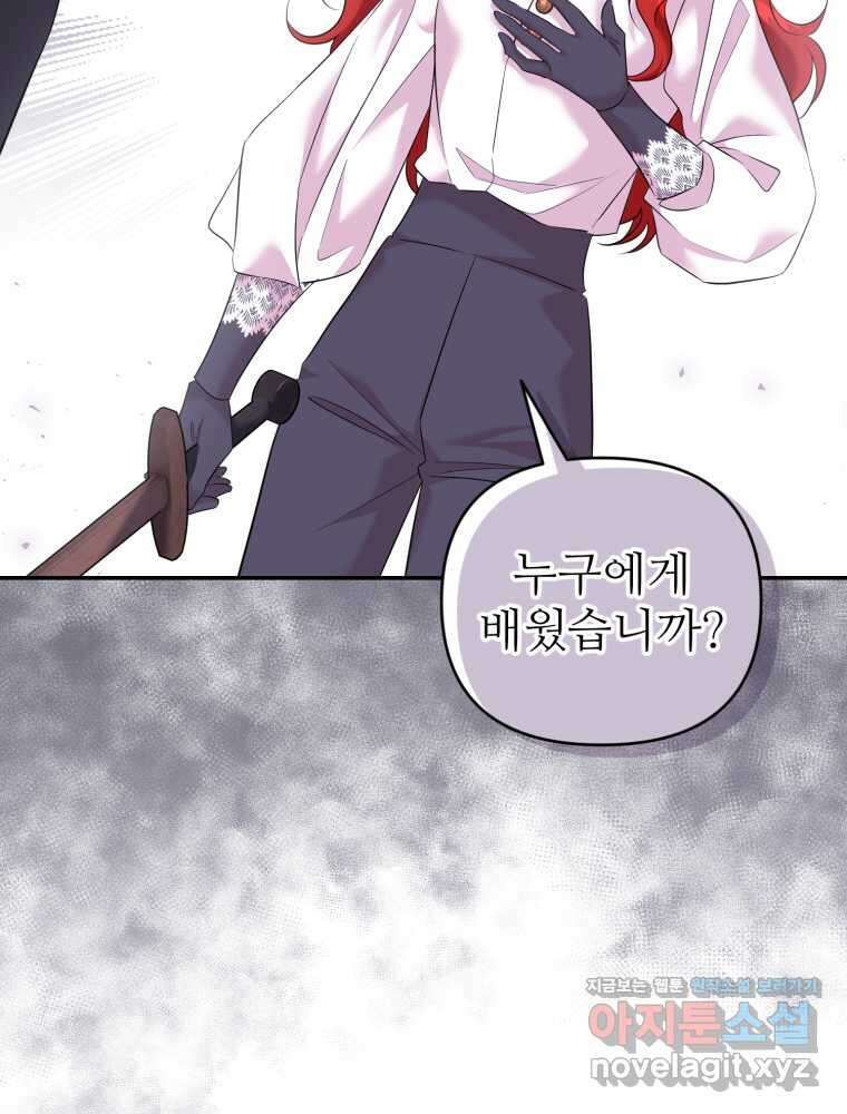 마침내 새벽이 37화 4