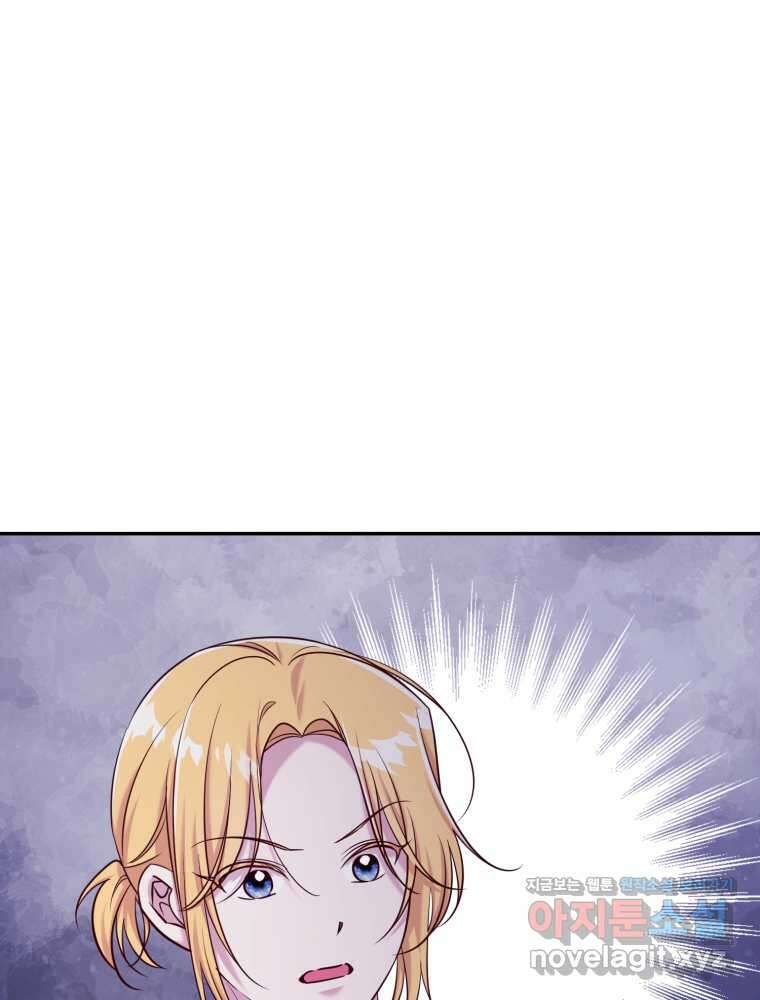 마침내 새벽이 37화 9