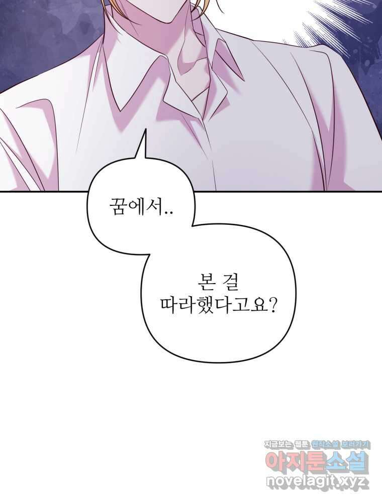 마침내 새벽이 37화 10