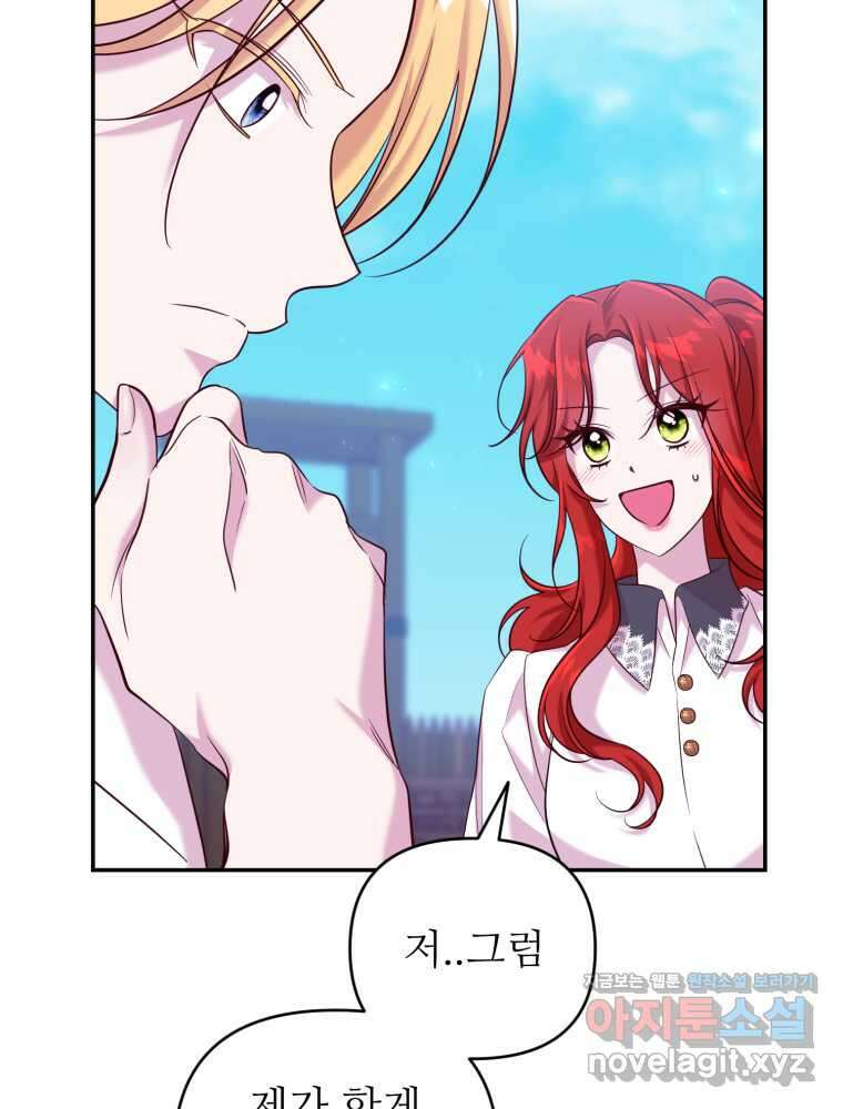 마침내 새벽이 37화 12