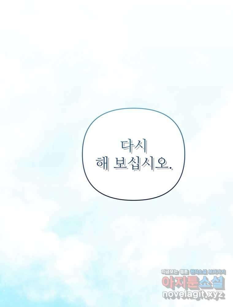 마침내 새벽이 37화 15