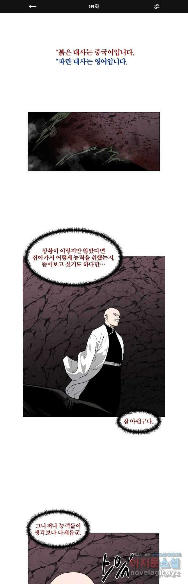 무적자 94화 1