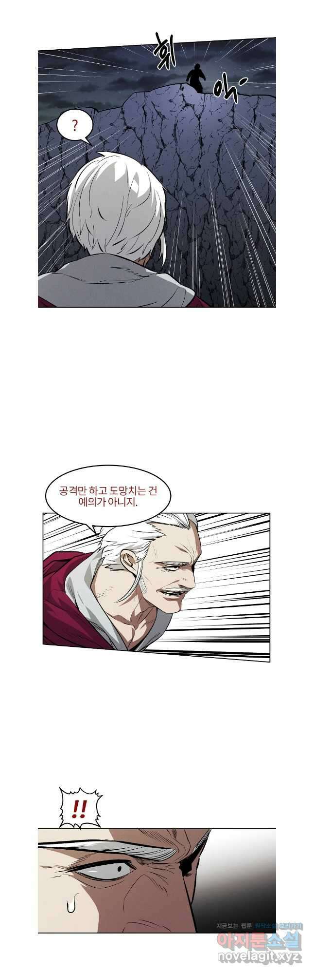 무적자 94화 4