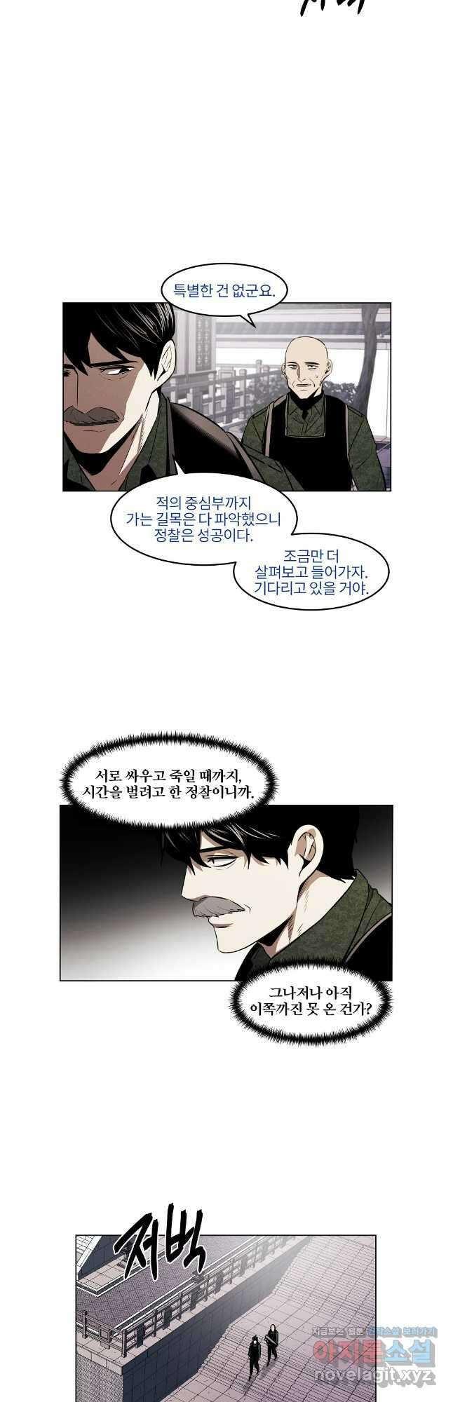 무적자 94화 9