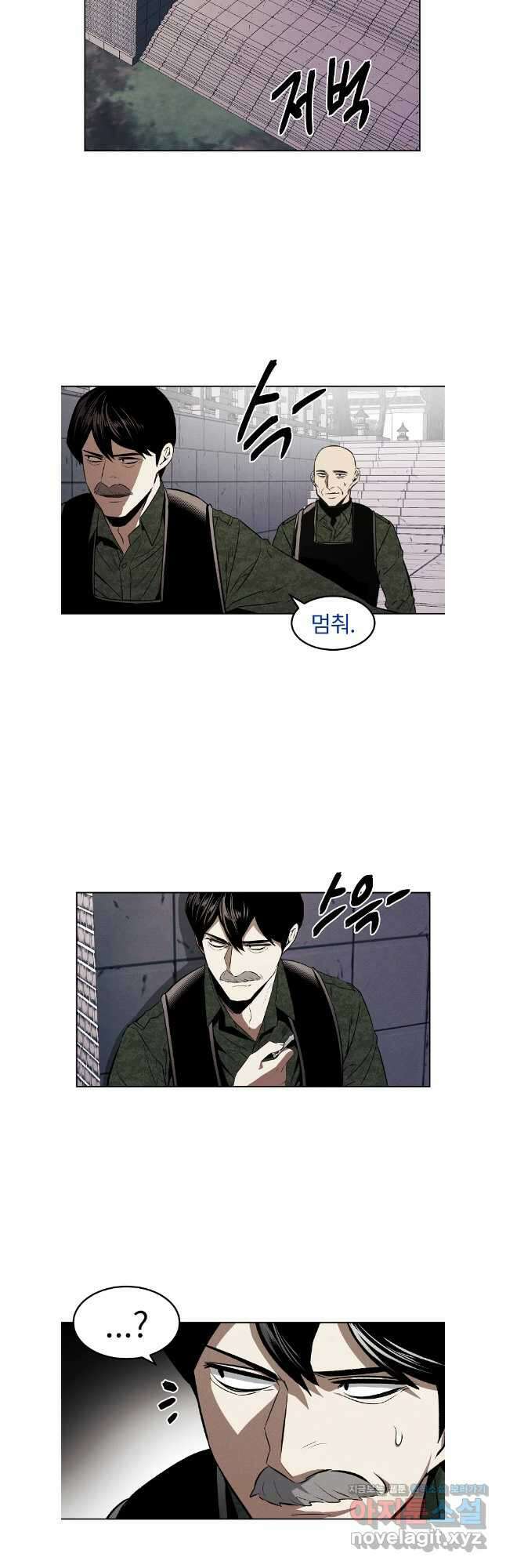 무적자 94화 10