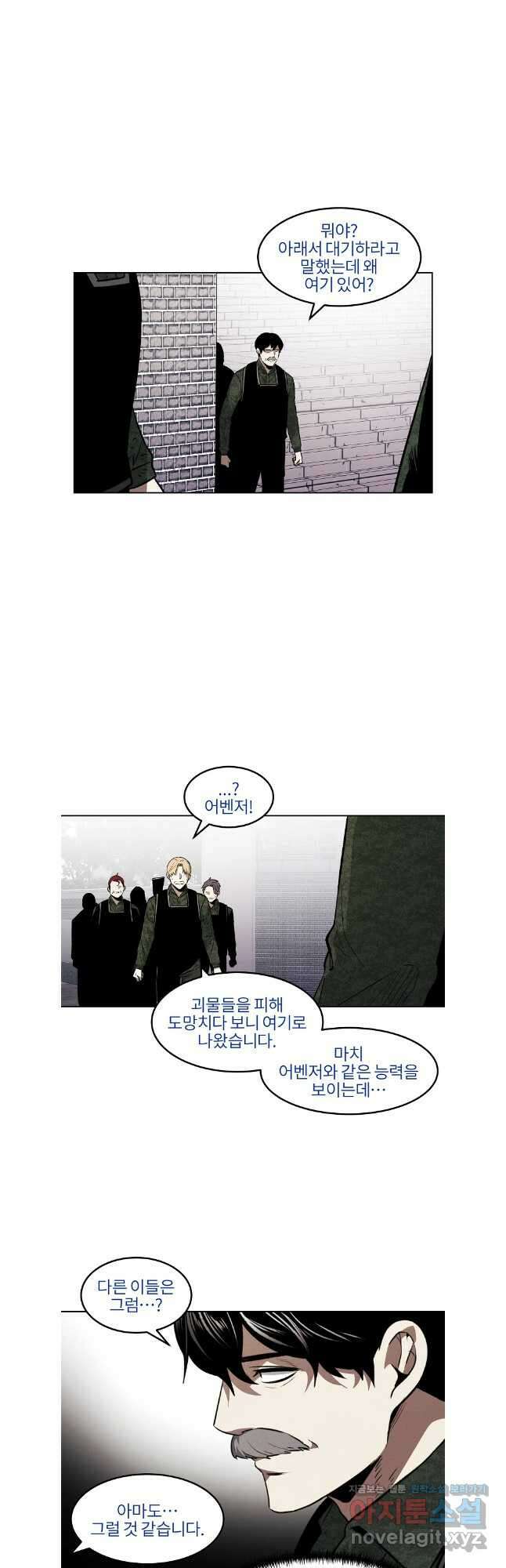 무적자 94화 11