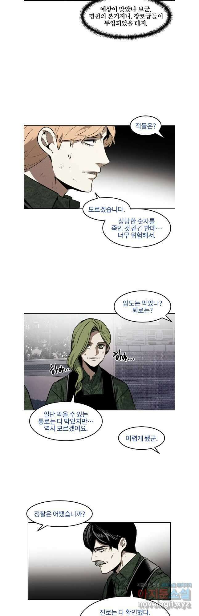 무적자 94화 12