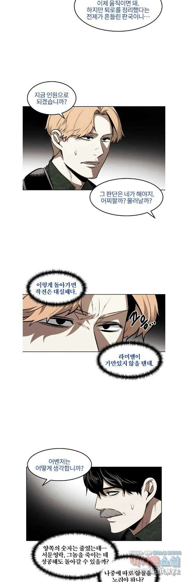무적자 94화 13