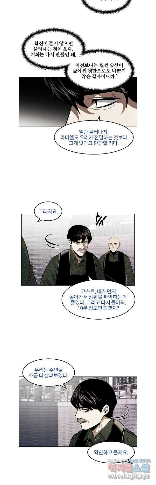 무적자 94화 14