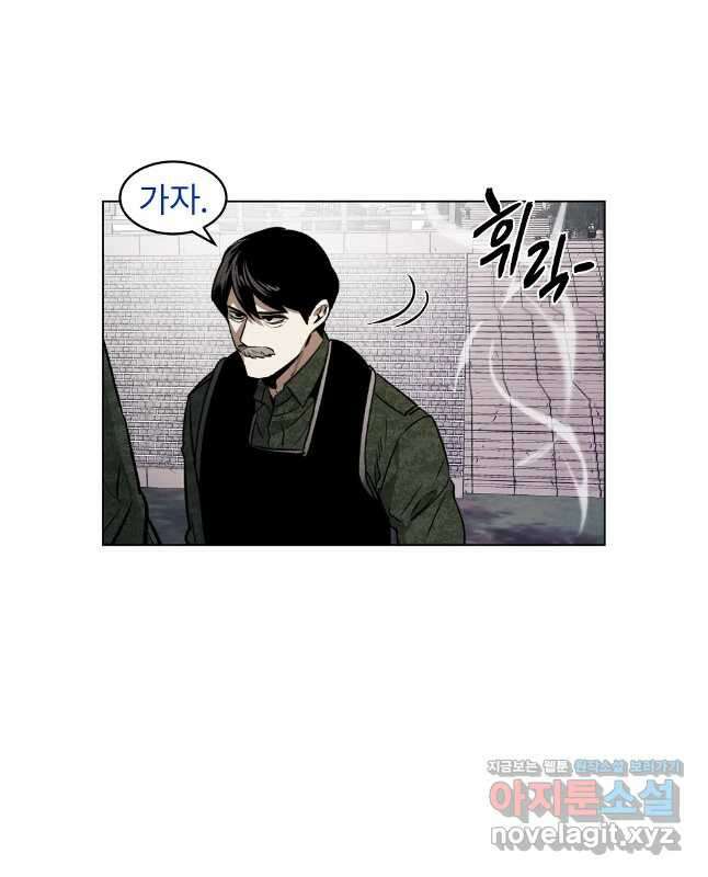 무적자 94화 15
