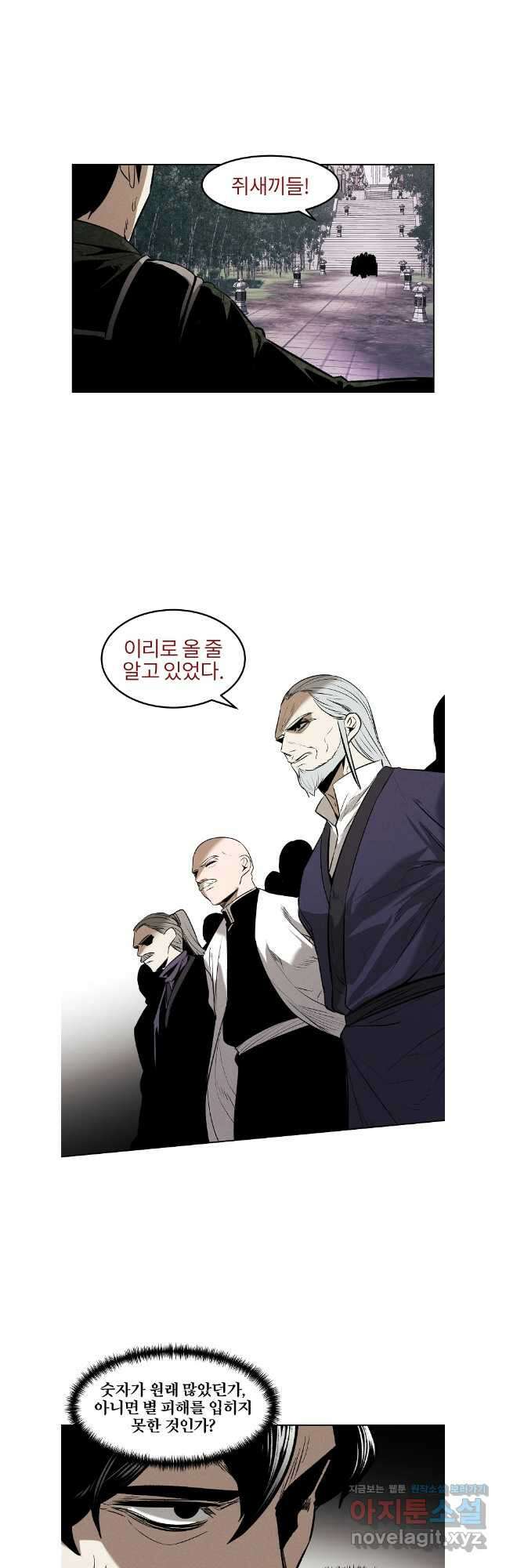 무적자 94화 17