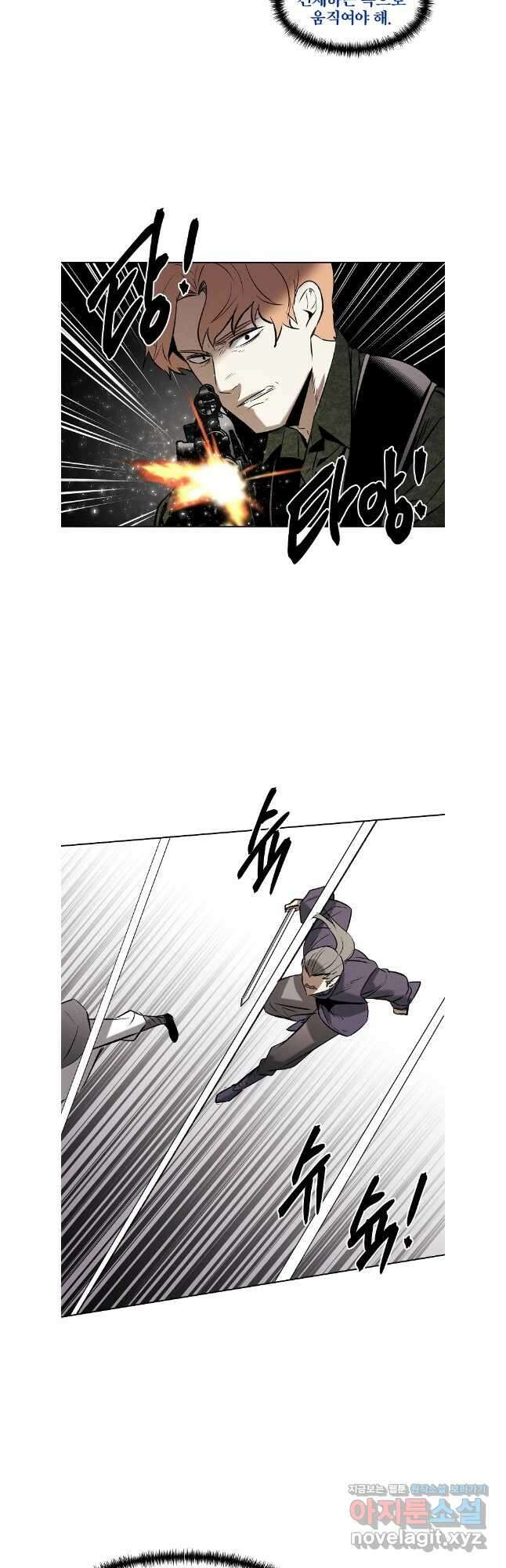 무적자 94화 23
