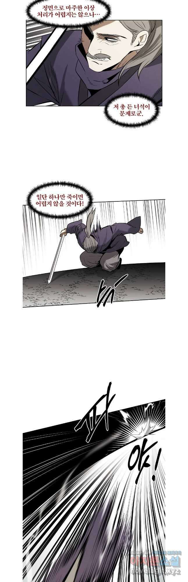 무적자 94화 24