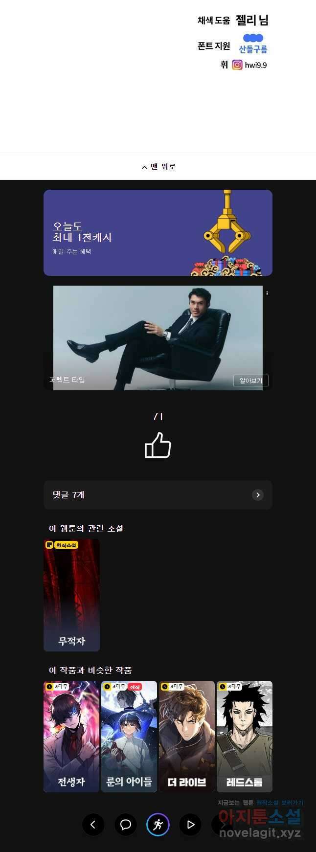 무적자 94화 27