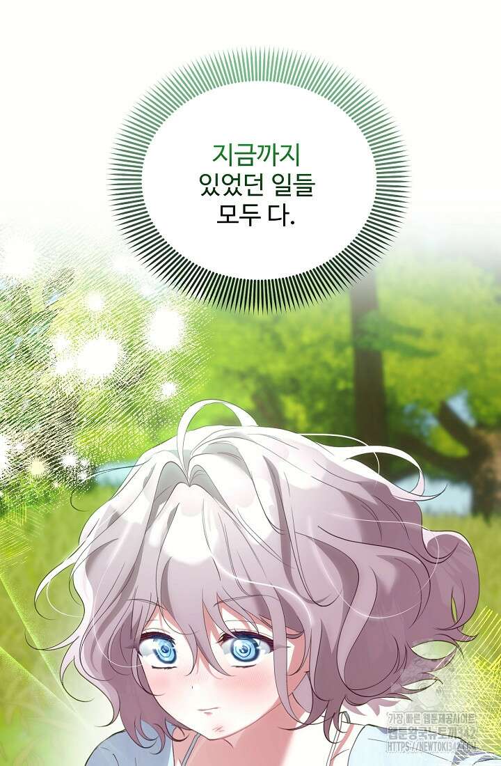 저택 영춘화:한결같이 사랑해 17화 2