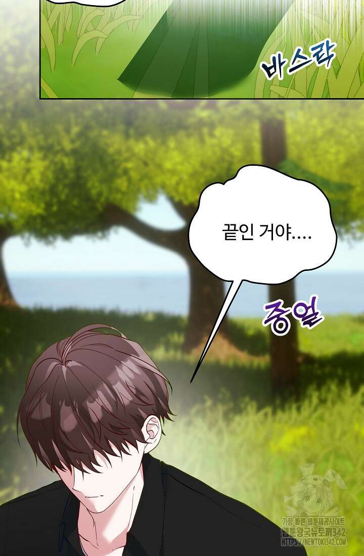 저택 영춘화:한결같이 사랑해 17화 5