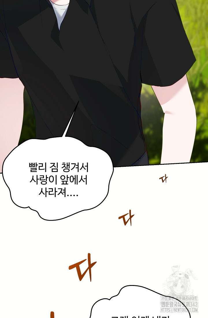 저택 영춘화:한결같이 사랑해 17화 6