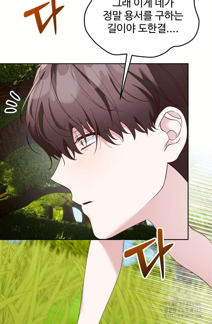 저택 영춘화:한결같이 사랑해 17화 7