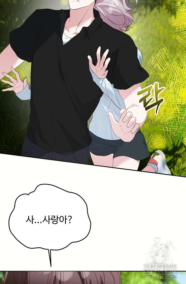 저택 영춘화:한결같이 사랑해 17화 9