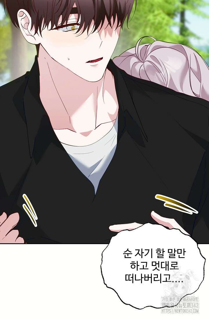 저택 영춘화:한결같이 사랑해 17화 10