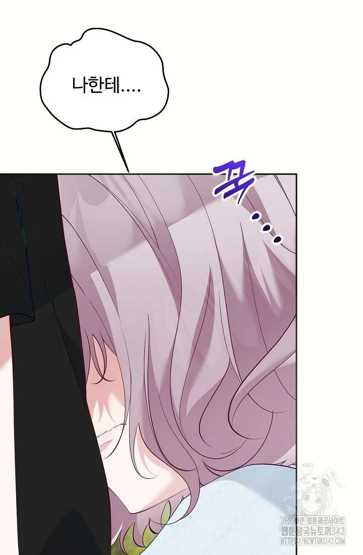 저택 영춘화:한결같이 사랑해 17화 11