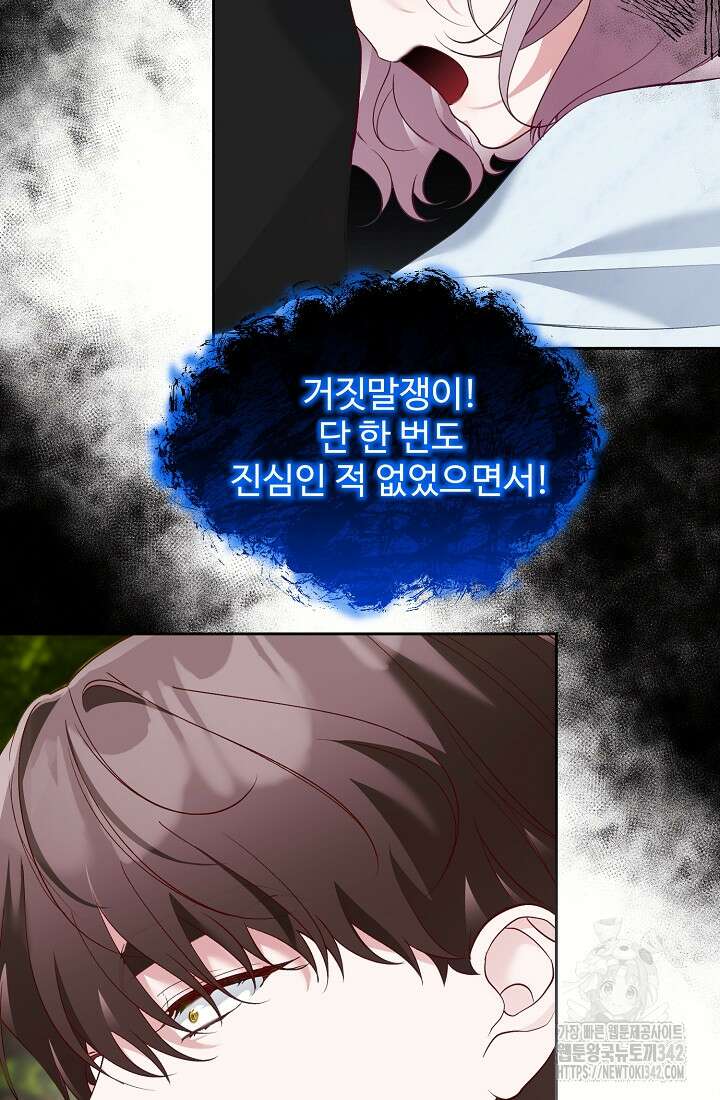 저택 영춘화:한결같이 사랑해 17화 13
