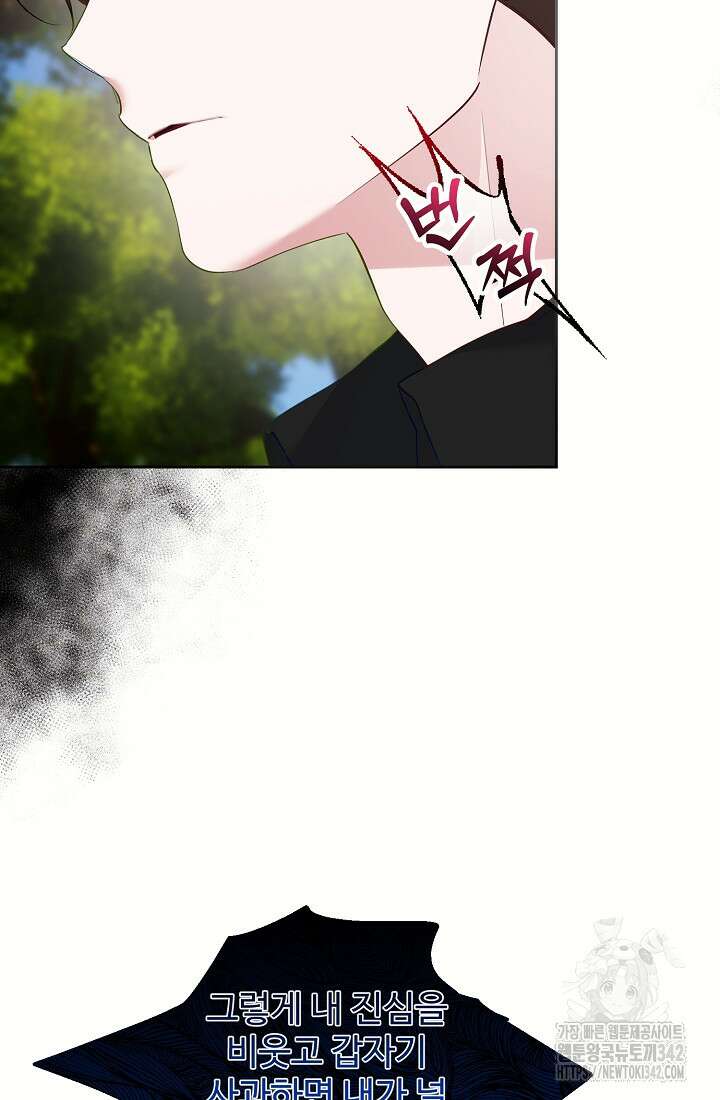 저택 영춘화:한결같이 사랑해 17화 14
