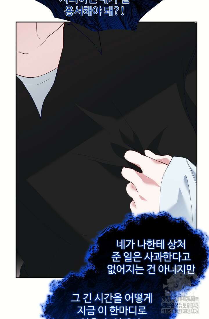 저택 영춘화:한결같이 사랑해 17화 15