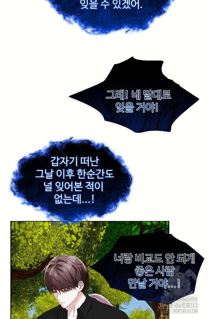 저택 영춘화:한결같이 사랑해 17화 16