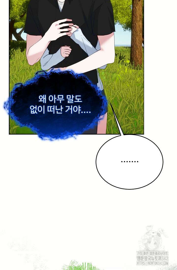 저택 영춘화:한결같이 사랑해 17화 17