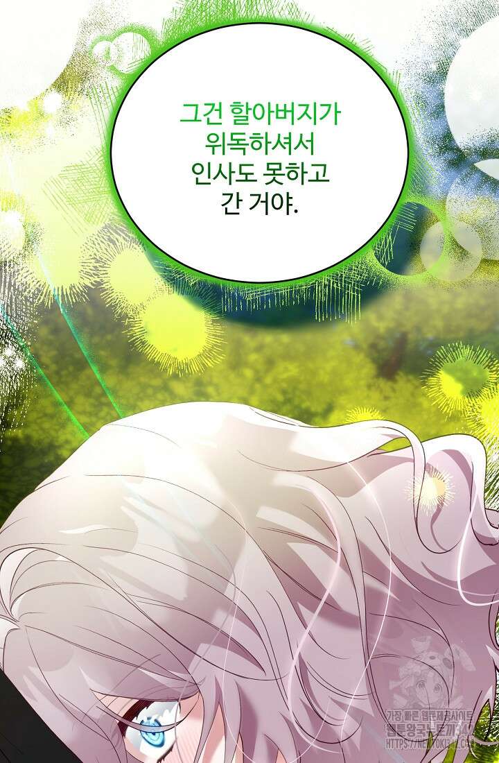 저택 영춘화:한결같이 사랑해 17화 18