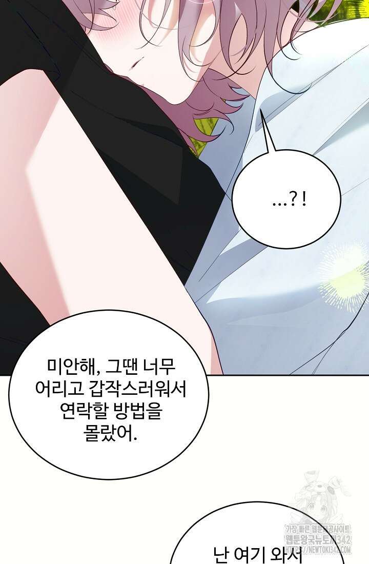 저택 영춘화:한결같이 사랑해 17화 19