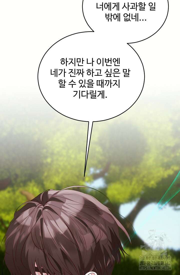 저택 영춘화:한결같이 사랑해 17화 20