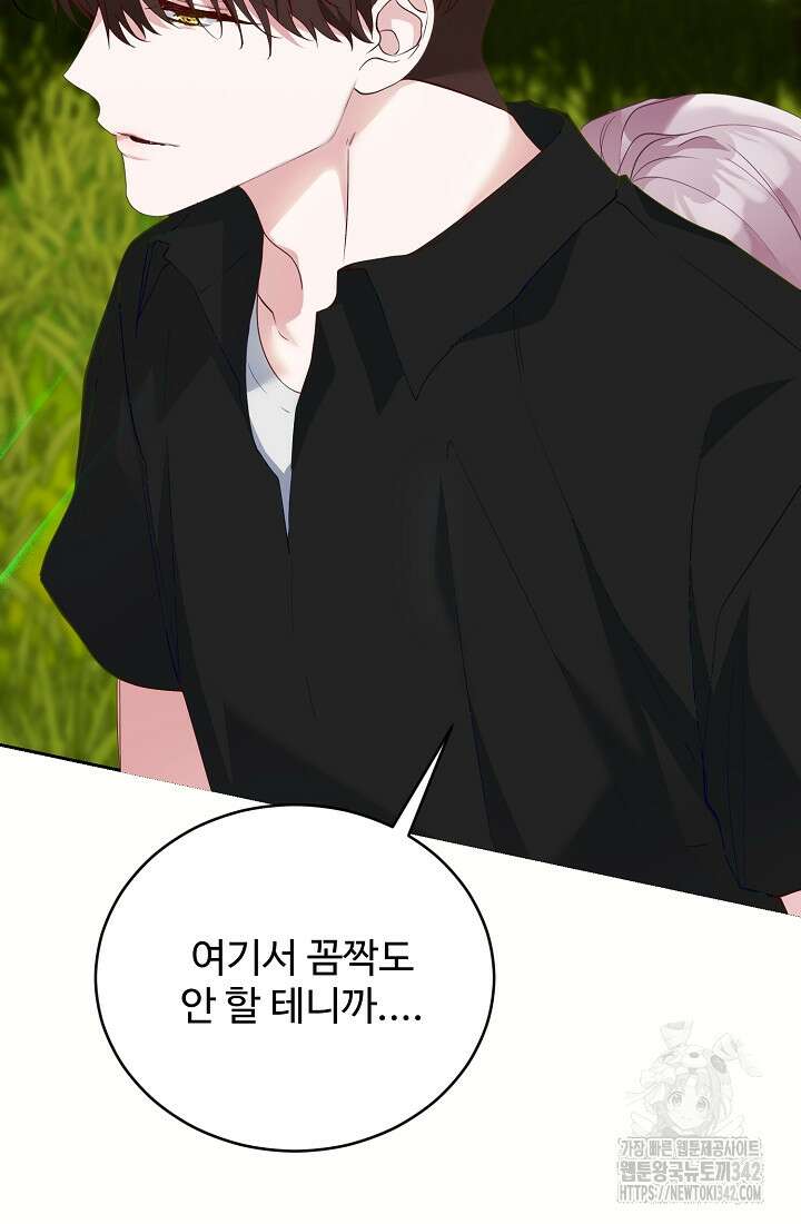 저택 영춘화:한결같이 사랑해 17화 21