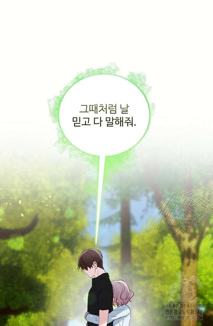 저택 영춘화:한결같이 사랑해 17화 22